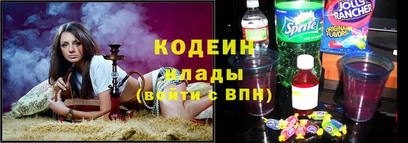 Codein Purple Drank  Сорск 