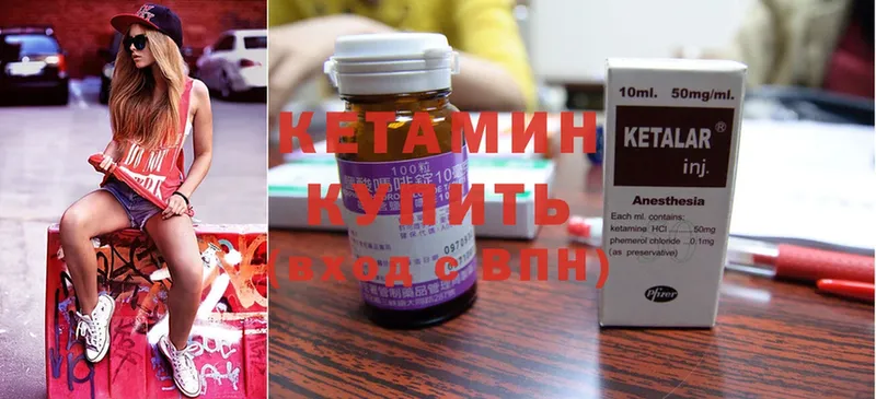 КЕТАМИН ketamine  Сорск 